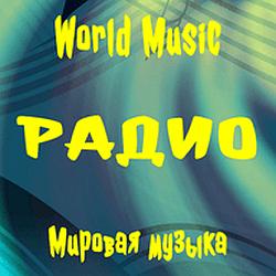 World music